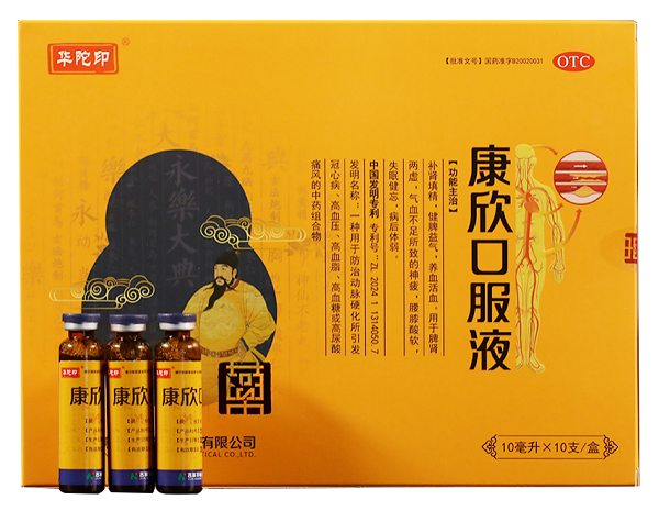 康欣口服液：古方新生道地为本