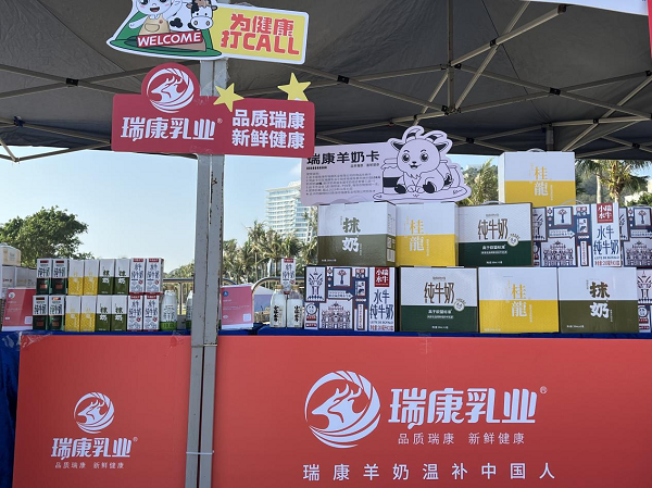 激情全运会活力大湾区,瑞康羊奶护航珠海10公里健康跑