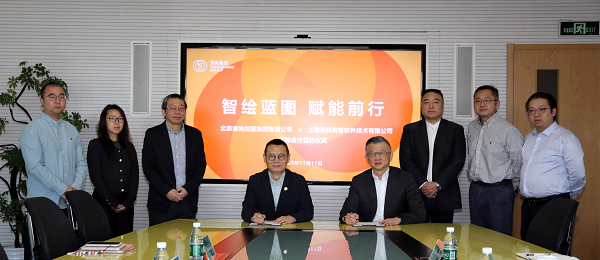 携手共赴新生态丨浩科数智与北京清尚控股集团有限公司签署战略合作协议