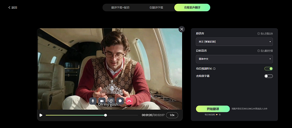 2025TOP6 AI视频翻译工具：短剧翻译、跨境出海必备翻译神器