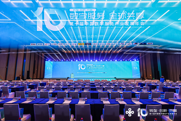 优音通信亮相2025年中国数字服务产业发展年会