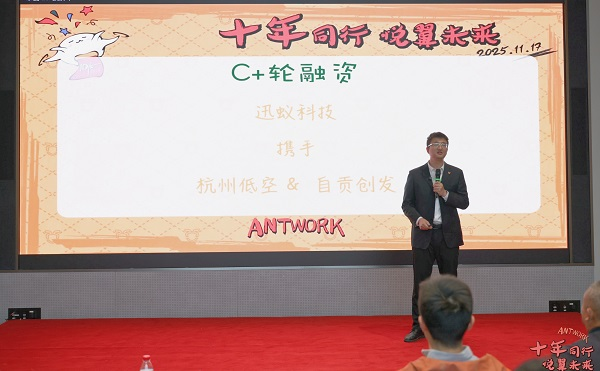 深耕十年获国资青睐，迅蚁科技C＋轮融资推动低空物流全国化布局