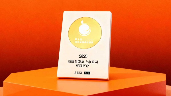 英科医疗连获多项大奖，彰显高质量发展硬实力