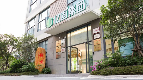 亿固2026年会：从瓷砖胶硬核实力到人居系统服务，践行五十年安全承诺