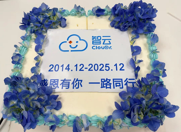 智云健康11周年:AI驱动战略转型,P2M引领慢病管理价值新篇