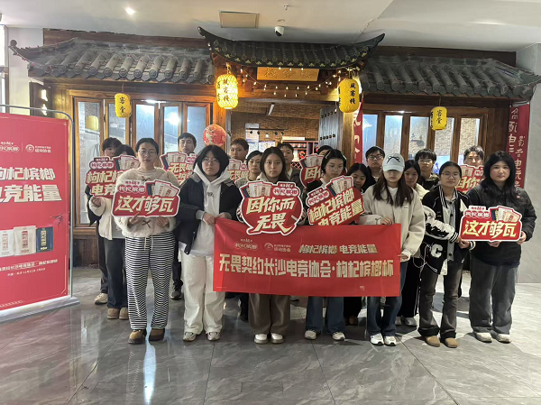 《无畏契约》城市联赛激战再起!湘潭铺子枸杞槟榔杯月赛长沙开打