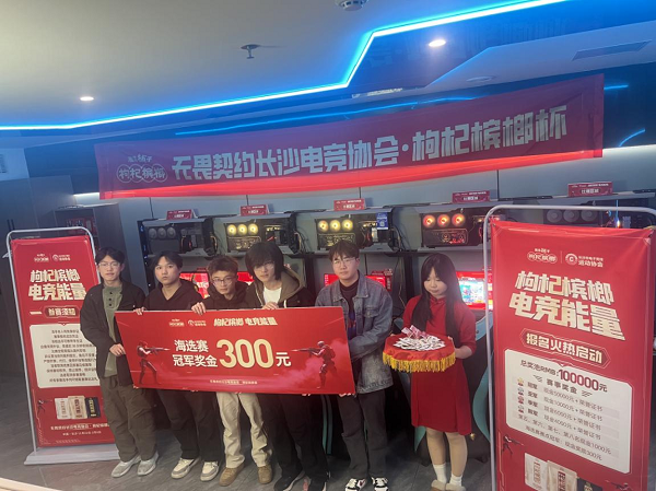 《无畏契约》城市联赛激战再起!湘潭铺子枸杞槟榔杯月赛长沙开打