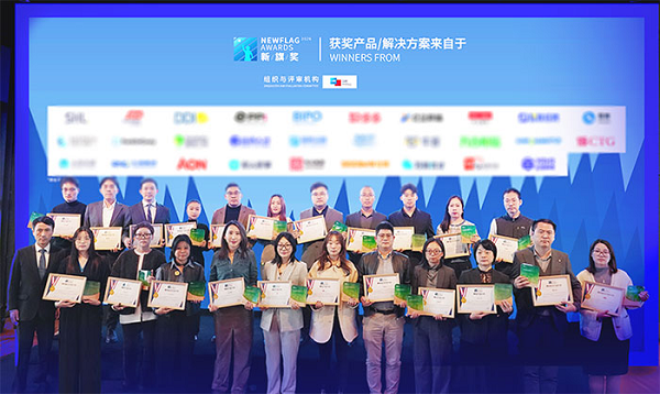 观察：从万古科技荣获新旗奖“最佳解决方案大奖”，拆解人力资源数字化的核心趋势