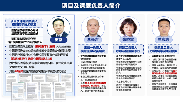 强强联合，智领未来！南方医科大学携手巨成医学等单位，斩获2000万国家重点研发计划项目