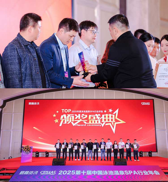 斩获“领军品牌奖”！水武仕珍珠岩过滤器助泳池设备行业向高品质迈进