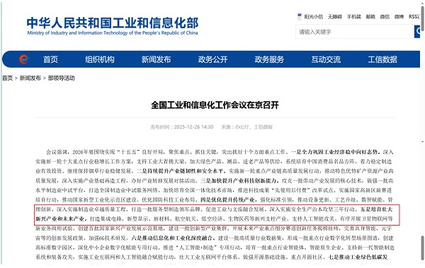 新型显示升维国家战略，像航十年深耕引领产业未来