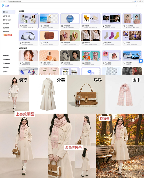 2025最新电商AI工具实测！无需模特棚拍，AI一键生成商品模特图！