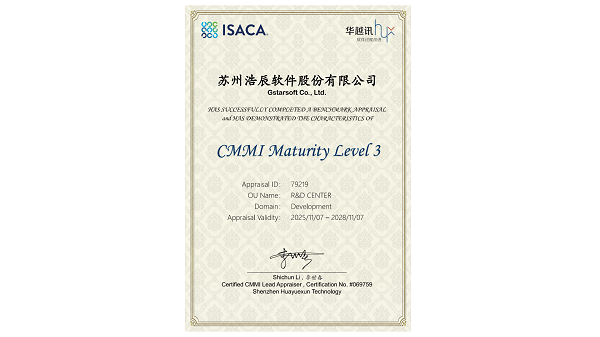 实力加冕！浩辰软件再获CMMI三级认证，助力全球工业数字化转型