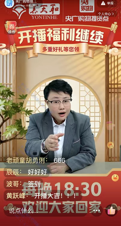 携手央广网重磅打造，御君方《央广原乡行》以文旅溯源重塑信任消费