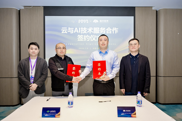 端木软件与无界方舟达成战略合作，以“云＋AI”融合服务赋能行业智能化升级