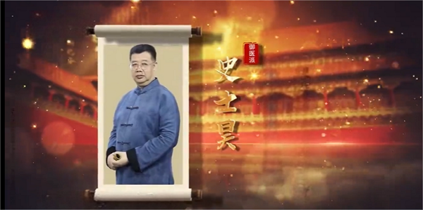 史士昊御医派顺时调养之道： 夏病冬治，冬养三九正当时