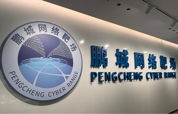 当“钢铁战士”遭遇网络黑客：“鹏城杯”国内首次机器人场景网络安全攻防演练