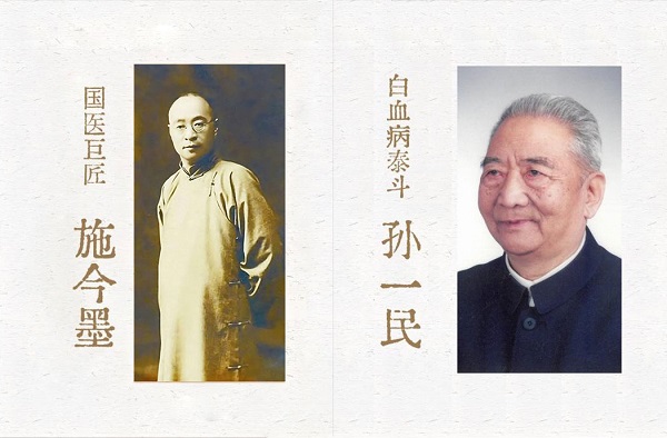 "白血病泰斗"孙一民传人刘玉洁：鲜中药治白血病的传承与创新