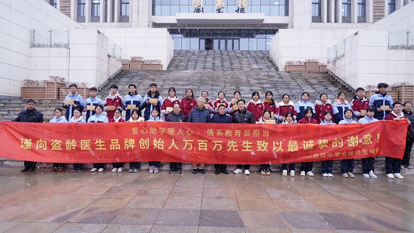 盗龄医生爱心助学行动捐赠仪式在陕西省丹凤中学举行