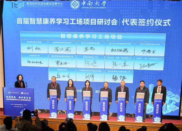 全国心理人工智能产教融合共同体筹建签约，倡议全国各地“政校研企”积极参与筹建