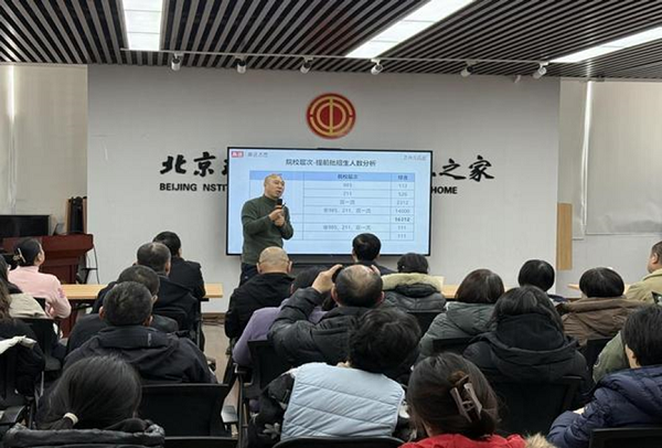 高途志愿走进北京理工大学,以专业力量赋能升学规划