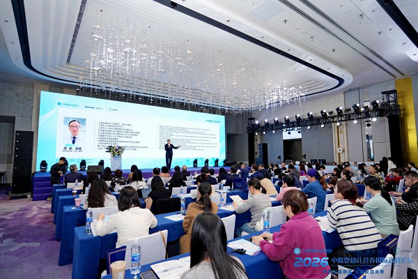 共话营养前沿，2026中欧婴幼儿营养国际高峰论坛圆满落幕