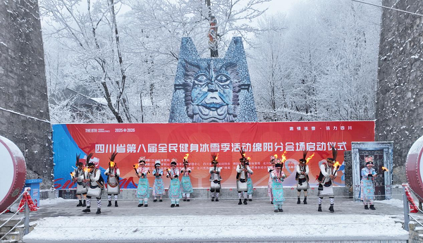激情冰雪·活力四川：四川省第八届全民健身冰雪季绵阳分会场盛大启幕