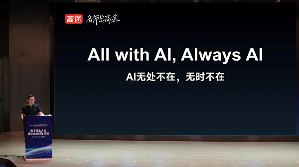 高途深化AI战略，打造有温度的智能教育新范式