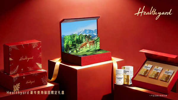 Healthyard新年礼盒上线 引发消费者关注