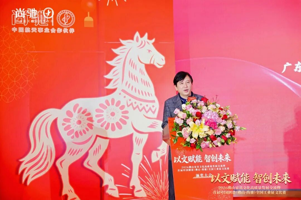 2026佛山家具文化高质量发展：首届中国制造&middot;尚驰工业征文颁奖盛典圆满成功