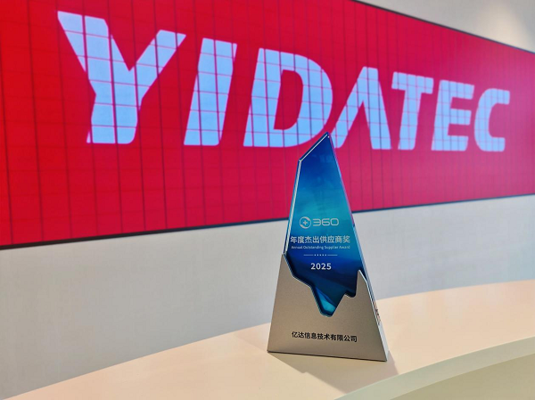 亿达科创中标360集团两大项目,“杰出供应商”奖项印证数智赋能硬实力