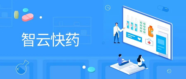 智云快药再添新伙伴，携手吉瑞医药开启O2O战略合作