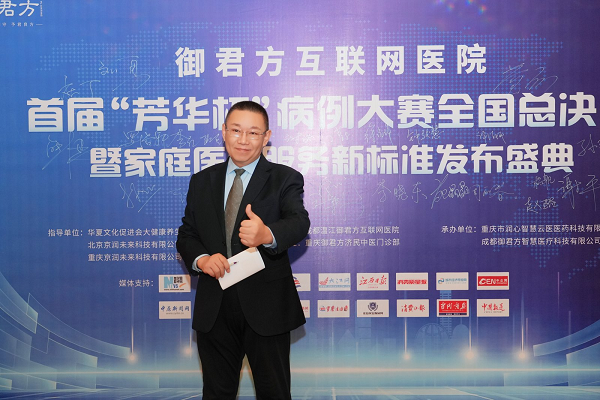 杜丁评“芳华杯”病例大赛：互联网医疗重塑医患关系，从“医不叩门”到主动服务的革命