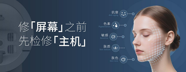 修屏幕之前,先检修主机:珂蓝集团「内调双核」首次揭秘问题肌的“底层代码”