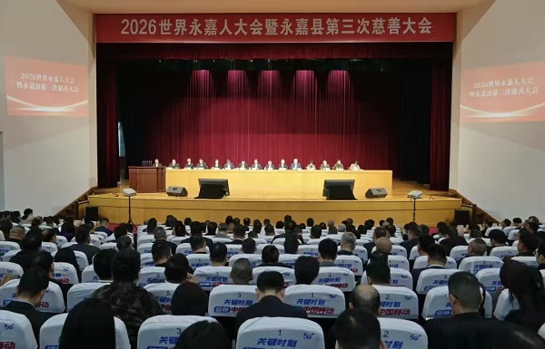 永嘉口腔医院捐赠200万元成立“皓齿基金”守护一老一少口腔健康