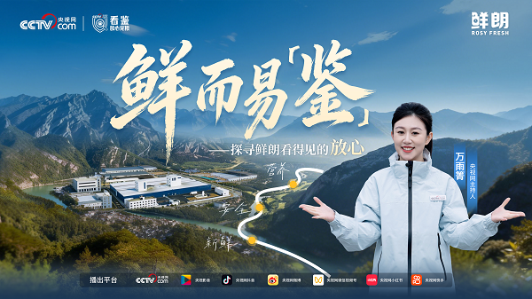 产品是硬实力，信赖是软实力：央视网解码鲜朗如何赢得市场双重认可