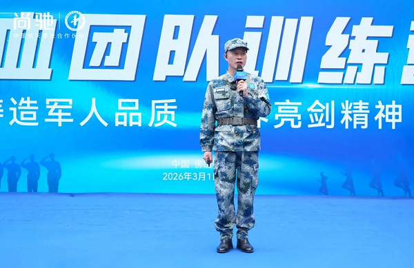 铸造军人品质,培养亮剑精神:尚驰集团2026铁血团队训练营圆满成功