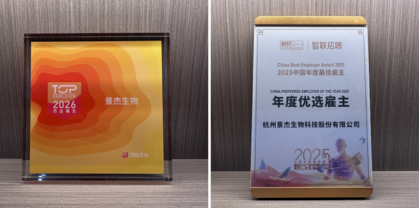 景杰生物蝉联重磅雇主奖项 人才与组织优势筑牢客户服务硬实力