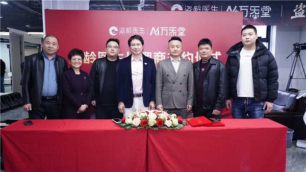 从“优质资本”到“草根信任”:盗龄医生马年签约背后的产业雄心