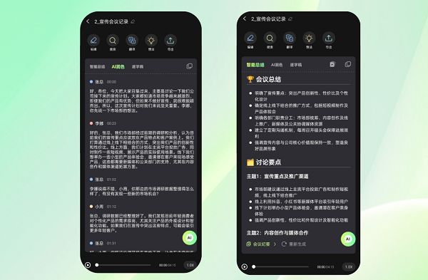 告别手动听记！录咖AI重磅更新：实时录音/语音/视频一键转文字，每天免费用!