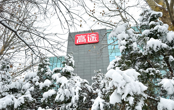 高途2025Q4财报电话会：线下业务成为第二增长曲线