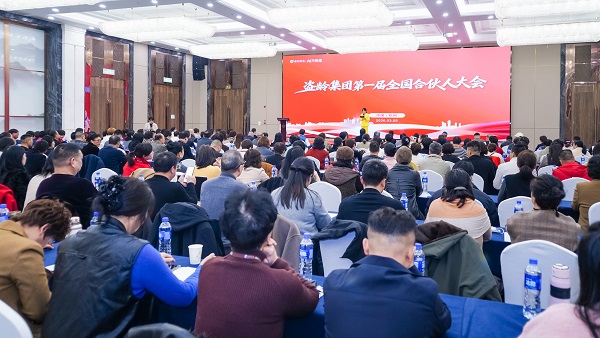 盗龄集团第一届合伙人大会启幕，擘画大健康产业新纪元