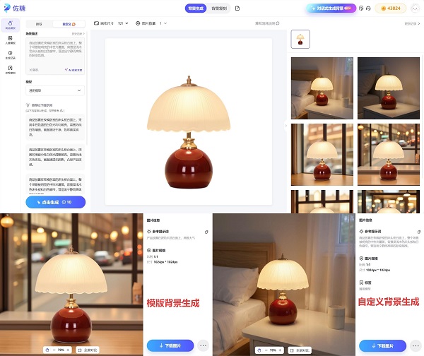 电商人必看：两款AI商品图工具实测，快速出图选哪个？