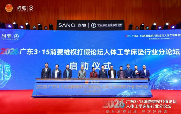 	尚驰与创维、索菲亚等优秀企业荣获广东3&middot;15放心消费品牌	