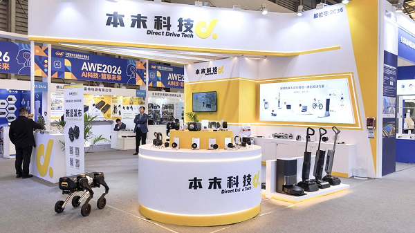 AWE2026圆满落幕，本末科技直驱动力模组成品牌“标配”