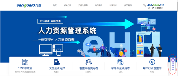 万古科技发布全新eHR-AI产品基于Vantop系统从6方面破解AI落地难题