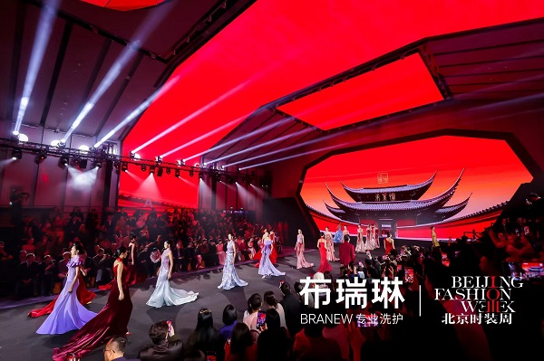 布瑞琳与北京时装周达成全年战略合作 荣膺官方指定服装洗护品牌