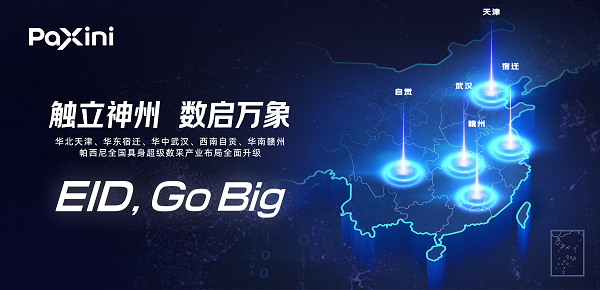 拔节生长，向新而行！帕西尼五大超级工厂集群落成，以百亿级全模态数据重构具身智能根基