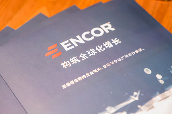 从中国走向世界:ENCOR安客尔携全球服务能力亮相首届海外投资与综合服务展洽会
