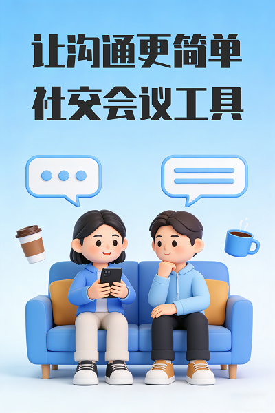 春分焕新,效率新生:捷信通一键开启职场沟通新范式